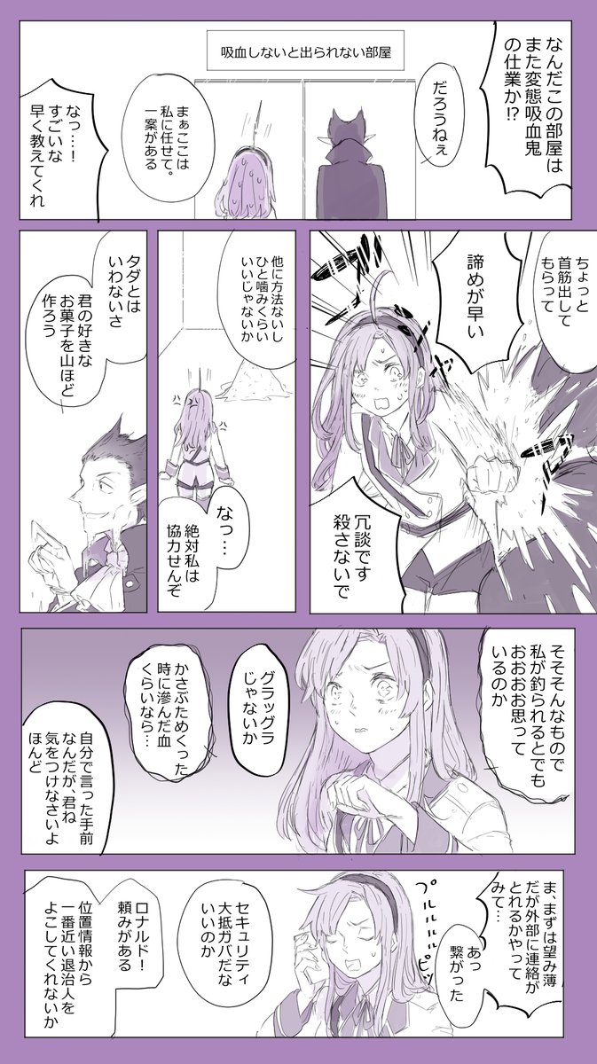 ドラヒナで●●しないと出られない部屋 