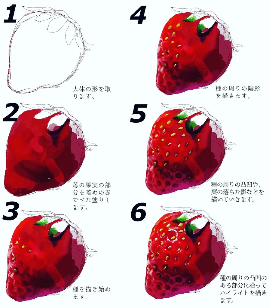 苺の描き方 話題の画像がわかるサイト