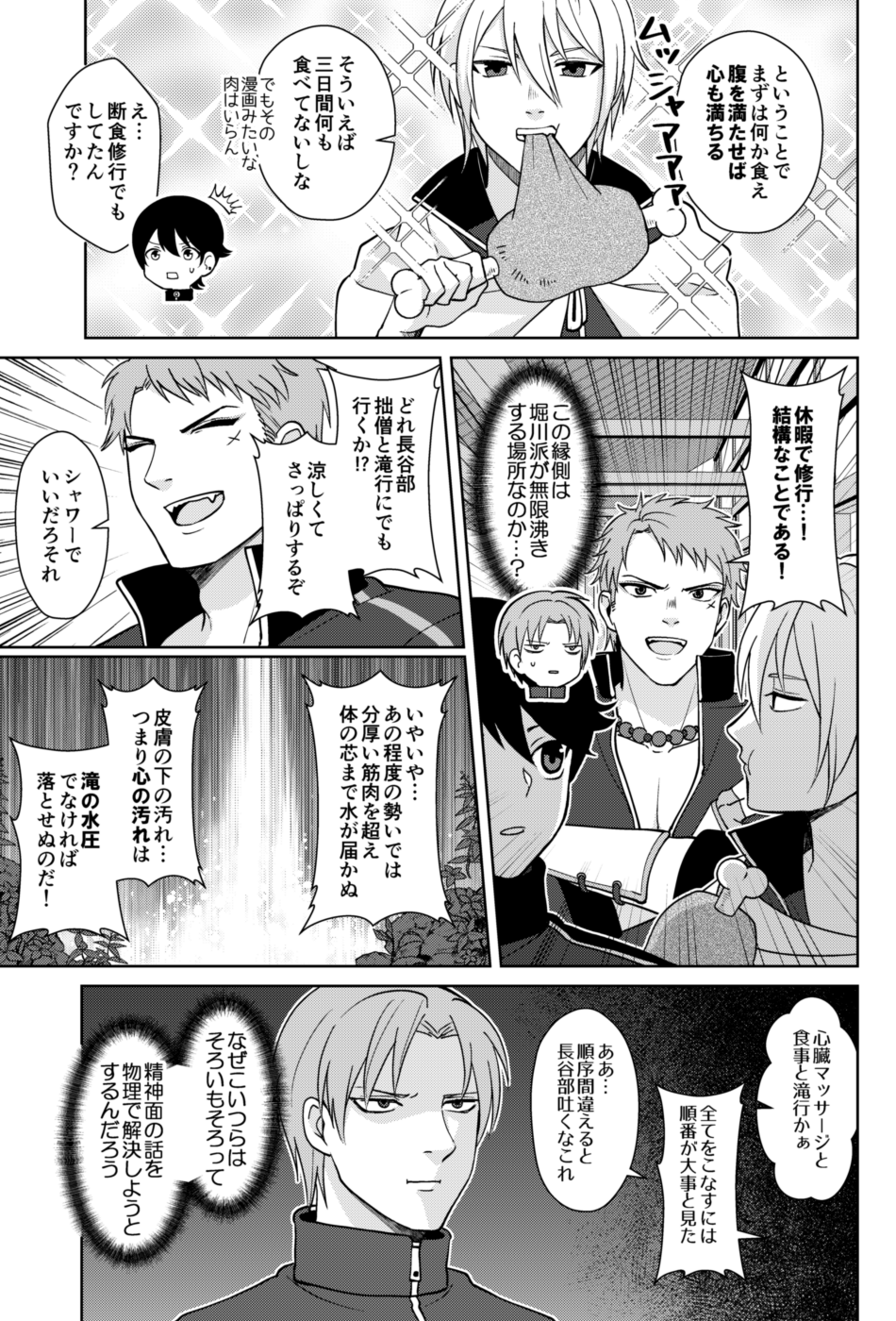 伊東 在 Twitter 上 長谷部くんの休日https T Co Hlvr4xfpva 新刊が書店に納品されました へし切長谷部中心のギャグ本です T Co Yxtxagwxdy Twitter