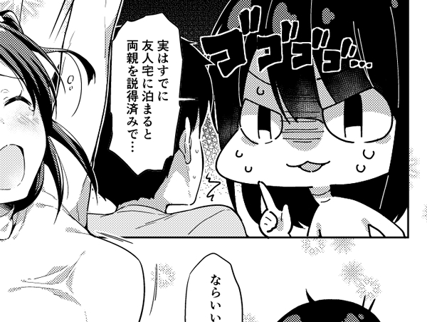 お気に入りのコマ( ˘ω˘ )中盤まできたからもう一息がんばる(`・ω・') 