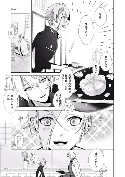 ちび膝ちゃん 