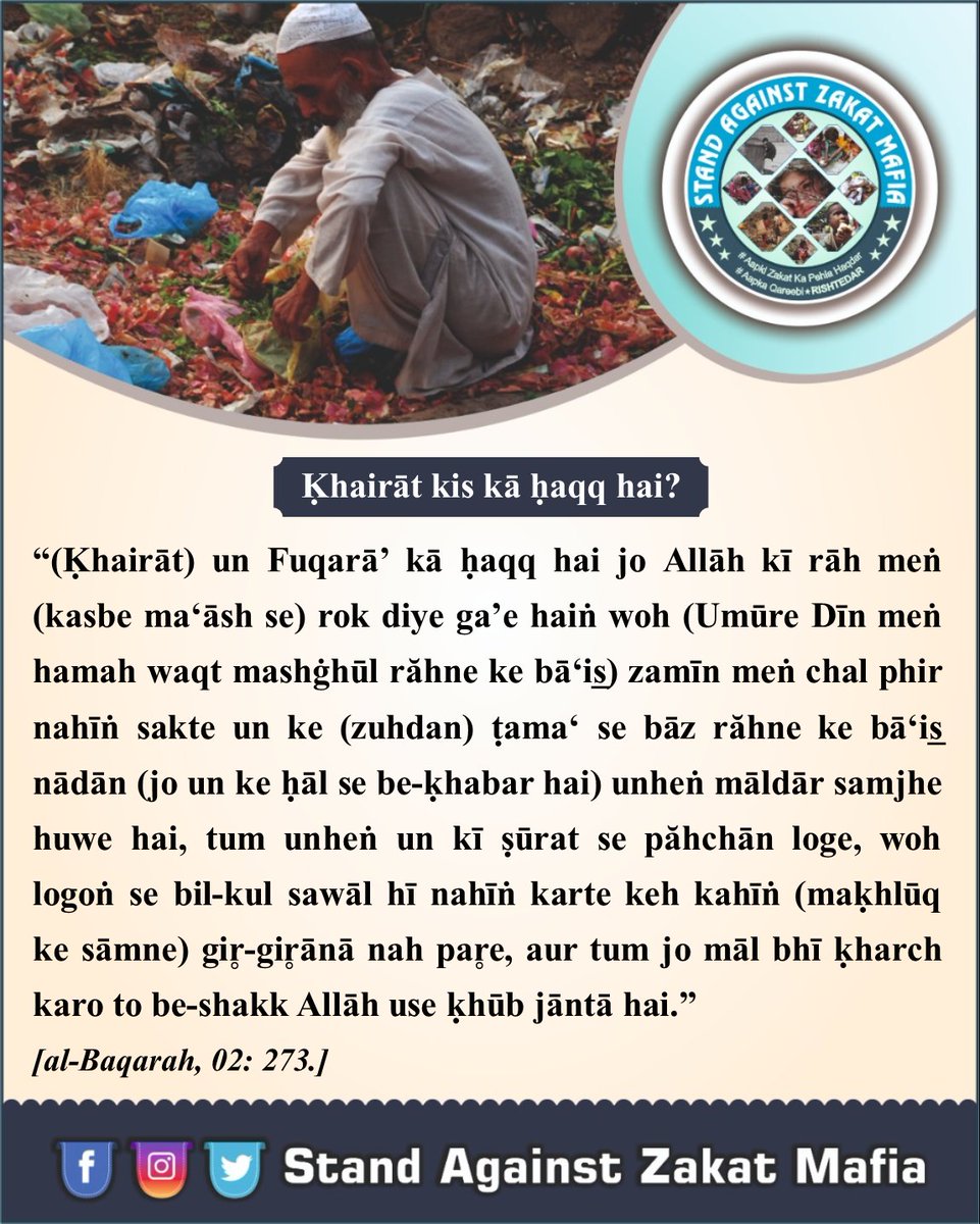 S_A_Z_M's tweet photo. #Boycott_Zakat_Mafia
#Zakatnot2TVChannels
#BeAwareFromCollectionAgents #Madarsa #Maktab 
#ZakatPriorities #Relatives #Ghurba #Miskeen #Yateem #Donate #Welfare #Fund #Relief #Ayatoftheday #Quran #Postoftheday #insta https://t.co/P2PYL6cGNy