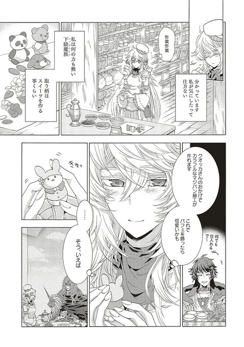 フロースコミック を含むマンガ一覧 古い順 56ページ ツイコミ 仮 フロースコミック を含むマンガ一覧 古い順 56ページ ツイコミ 仮