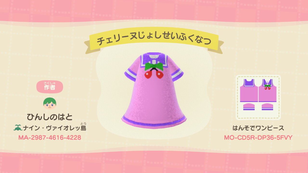 ひんしのハト 瀕死鳩 あつまれどうぶつの森でチェリーヌ学院制服のマイデザインを投稿しました 作ってからナインちゃんは長袖だったと気付きこの後作ります Idでダウンロード出来ますが うちの島に買いに来てもらえると喜びます