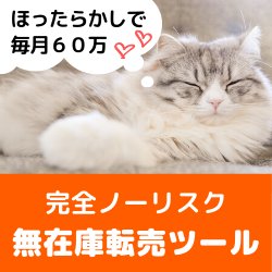 WEB48979685's tweet photo. ☘️Amazonせどり副業考えてる
ひとは、必見です❗

Amazonの巨大プラットフォームを使い無在庫転売最強ツールのご紹介です😋

【機能】

■自動出品
■自動価格調整
■自動在庫管理
■出品情報自動取得
■CSV一括商品登録

⬇️⬇️まずは無料メールから
#せどりツール
＃副業
https://t.co/jT3UJvd7pR https://t.co/yNA0wZzzxL