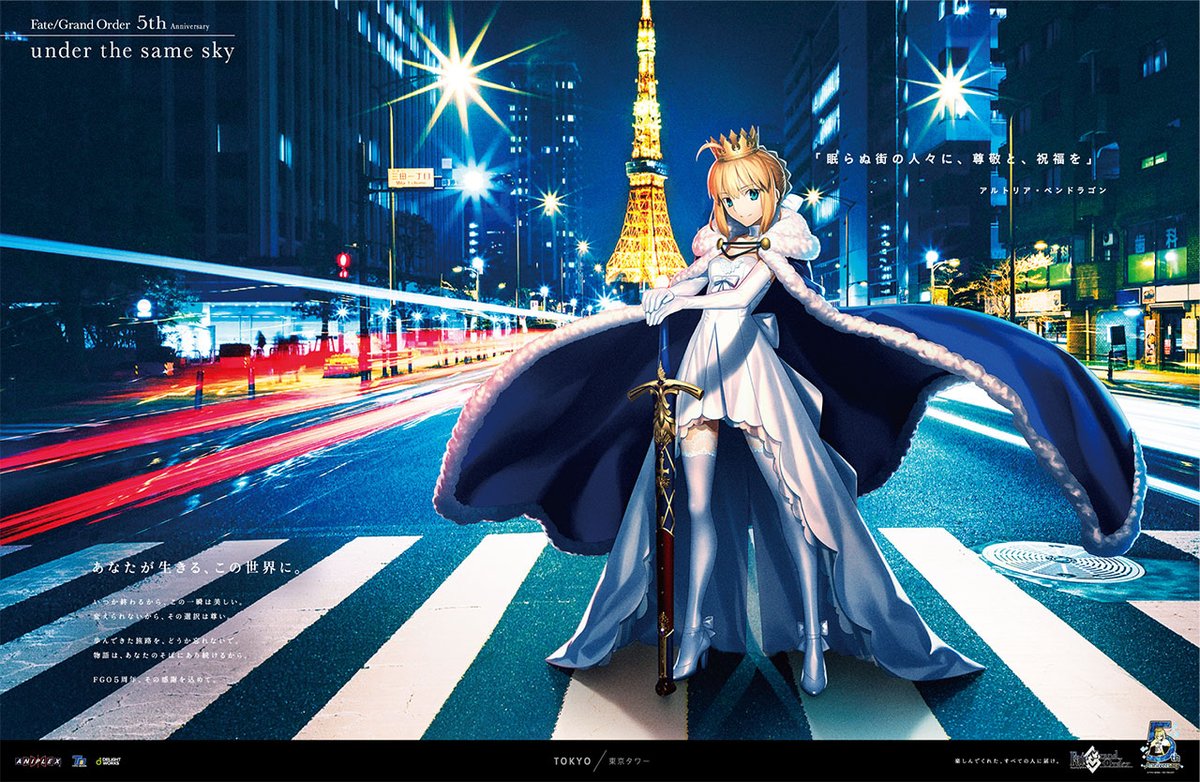 Fate Grand Order 5周年記念広告 Under The Same Sky 公式ツイートまとめ Togetter Fate Grand Order 5周年記念広告 Under The Same Sky 公式ツイートまとめ Togetter