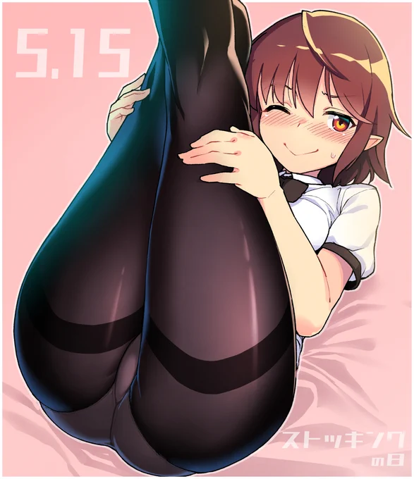 #ストッキングの日
グンバツな文ちゃん 