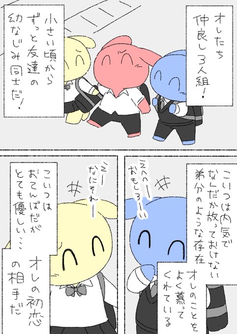 pixivFANBOXで【R18/漫画】「仲良し3人組❤️💛💙〜導入編〜」を限定公開しました! https://t.co/hzqDgf3rp3 ↑続きはスリーコインプランで!全6ページです #モブうさぎ 