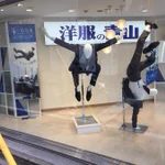 絶対ふざけてやっている!洋服の青山で展示されているマネキン!