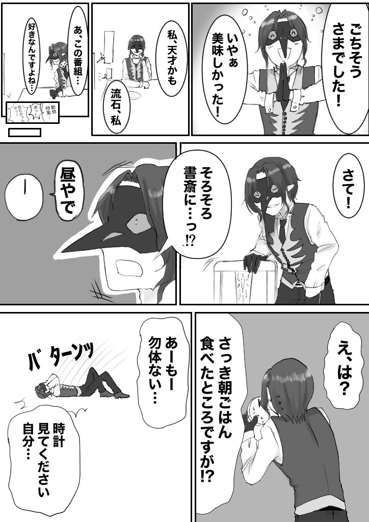 ?の休日
※髪型など捏造あります
※何でも許せる人向け!
#ツイステファンアート 