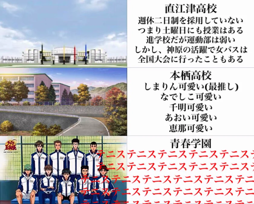 変人が多くて生徒会が強い？アニメに出てくる学校紹介www