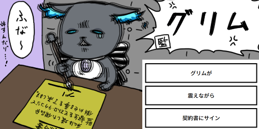 #ツイステ闇鍋スロット

一発目のクライマックス感
～そして強制労働沼へ～ 