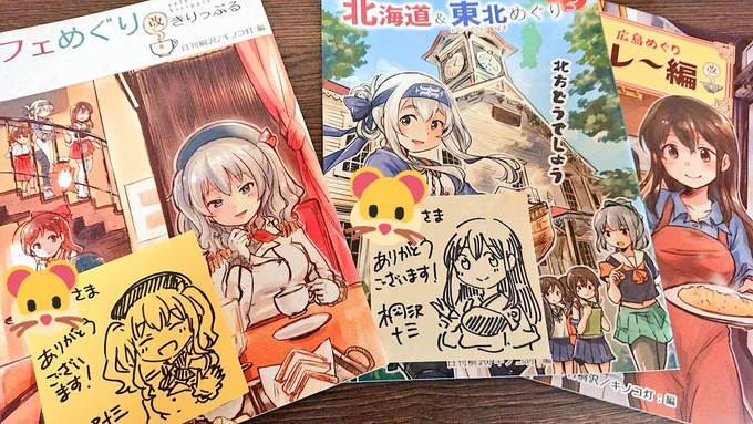 先日のエアスケブ企画にご参加くださった皆さま、ご注文くださった皆さま、ありがとうございました!
付箋イラスト付きの日刊桐沢の本はBOOTHさんで通頒中です!
https://t.co/kYDddzQZdU 