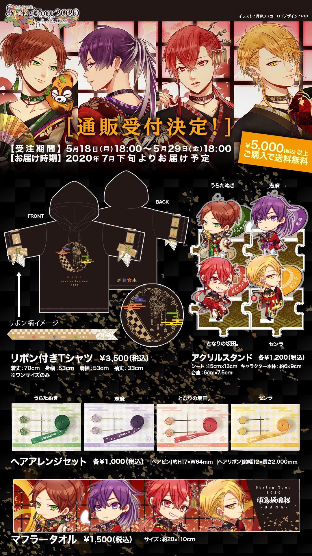 センラ 春ツ 缶バッジ 花や花 纏め売り