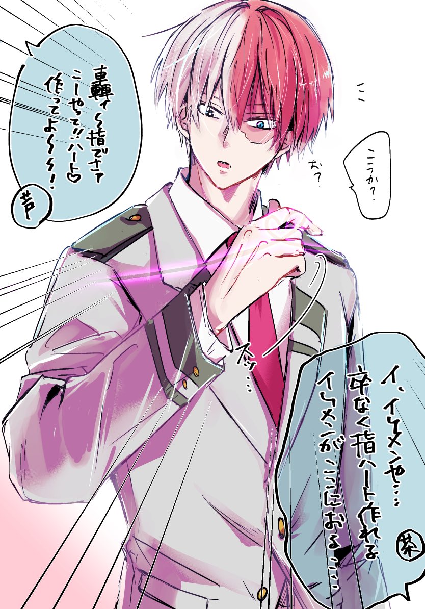 女子たちに遊ばれるイケメンの推し最高 は暫く指を眺めた後 これあれだろ 影遊び えぬこ いちご の漫画