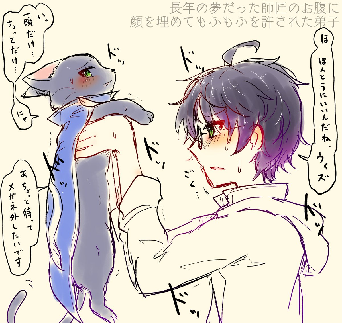 おまけ主ウィズらくがき…
弟子だってもふりたい

※オリジナル黒猫氏
#黒ウィズ 