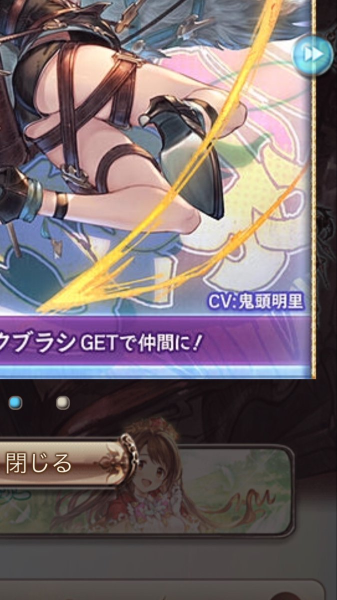 ほーん。グラブルの新キャラは毎回可愛いねぇ。

…ん?

………んん??

引くッッッッッッッッ!!!!!!!! 