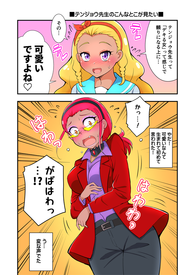 こんなに頭悪そうなタグ見た事ないので頭悪そうなネタを置いておきます