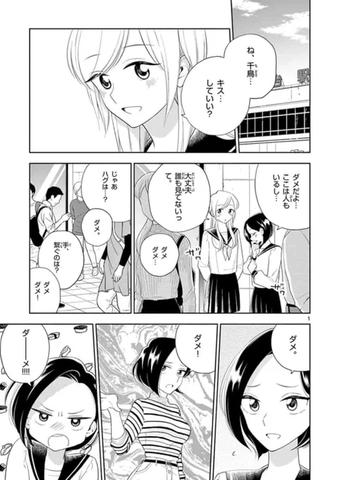 #はなにあらし 87話 いたずらとしかえし 無料公開されてます!
キッスする!?しない!?する!?しない!?なお話?
単行本7巻もでてるよ!よろしくお願いいたします?✨?
https://t.co/Luw40b7wFT 