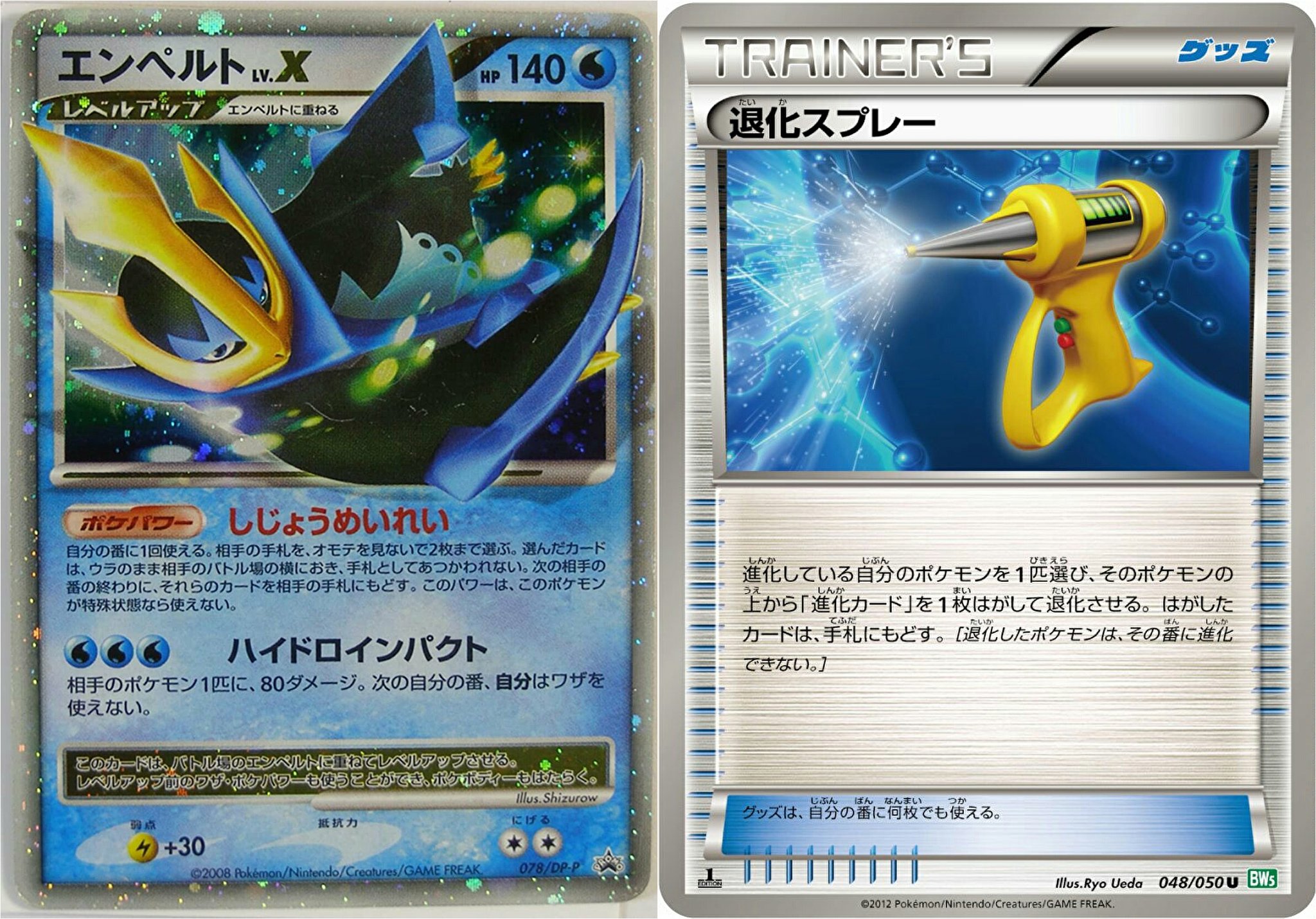 もりりん しじょうめいれい Break進化 退化スプレー Q エンペルトlv Xの しじょうめいれい を使った後 エンペルトlv Xをbreak進化させました 同じ番の中で退化スプレーを使い エンペルトbreakを退化させた場合 エンペルトlv Xの しじょう