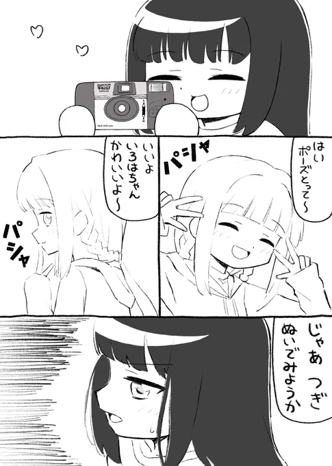 マギアレコード、漫画描きました。 