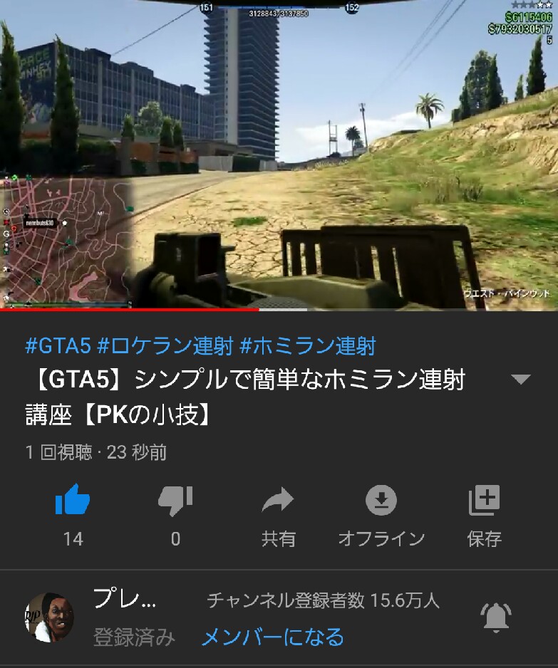 プレイヤーキル大好きプレイヤー 動画うｐ Gta5 シンプルで簡単なホミラン連射講座 Pkの小技 T Co Llherxm2ji Twitter