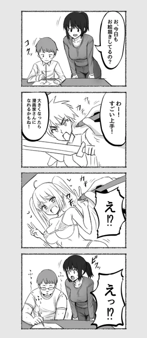 身内の体感 