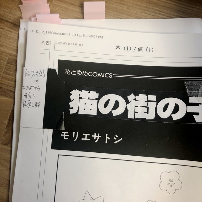 モリエサトシ Morinotes Page 4 Twilog モリエサトシ Morinotes Page 4 Twilog