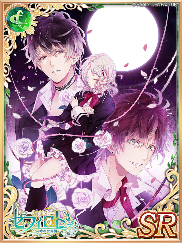 セフィロト 時の世界樹 アプリ公式 イベントランキング報酬紹介 400位まで Diabolik Lovers Diabolik Lovers Sr セフィロト Dialover T Co Ye3imdpab5