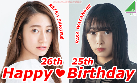 wtnb_rikaseitan's tweet photo. 今日2020年5月16日は、欅坂46 渡辺梨加さんの25歳のお誕生日です！そして坂道の先輩、元乃木坂46 桜井玲香さんの26歳のお誕生日です！！
この1年が実り多き素敵な1年になることをお祈りしています。
#渡辺梨加生誕祭 #欅坂46
#桜井玲香生誕祭 https://t.co/M6A2RLJvwr
