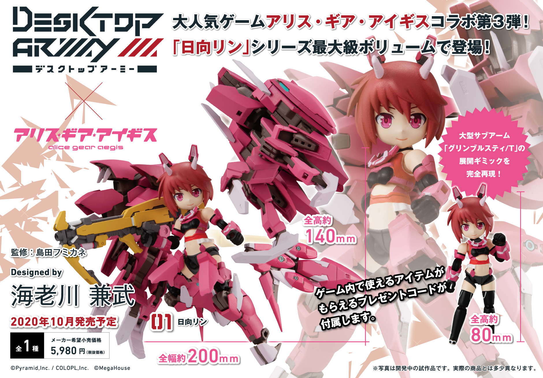 メガハウス_メガホビ on X: 