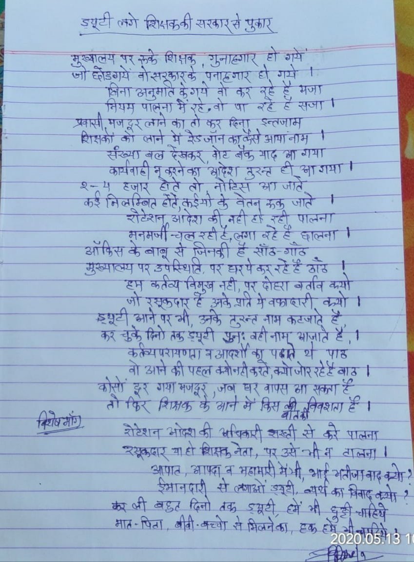 S_L_MEENA's tweet photo. शिक्षक करे पुकार
@GovindDotasra 
#Grant_permission_to_leave_headquarters https://t.co/0XANOEYPo2