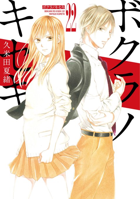 まんが王倶楽部のtwitterイラスト検索結果