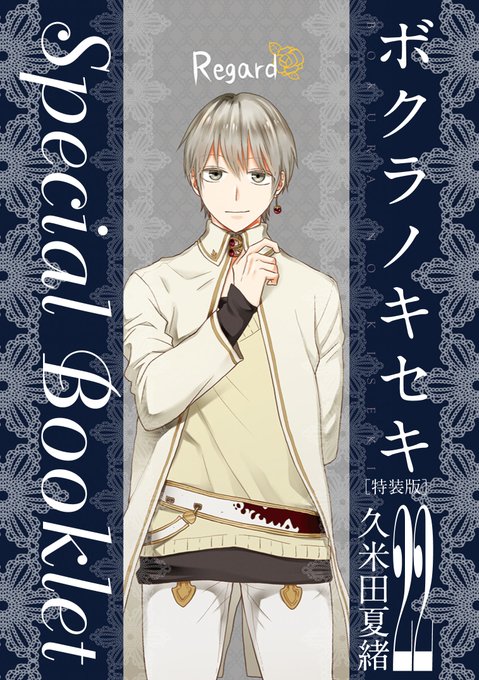 まんが王倶楽部のtwitterイラスト検索結果