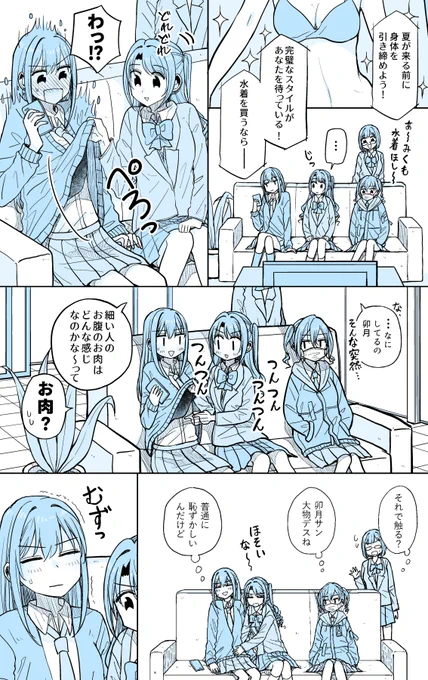 すごくやわらかかったです(うづりん) 