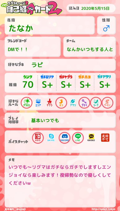 スプラトゥーン自己紹介カードのtwitterイラスト検索結果 古い順
