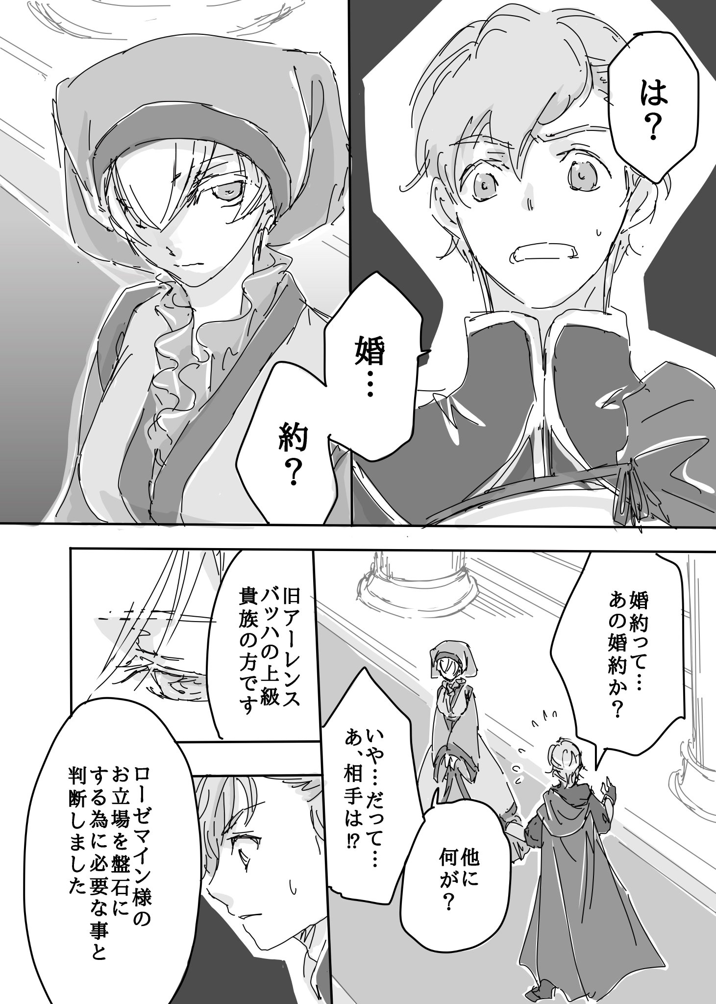 丈 Na Twitterze ラウ グレ ラウレンツは一回痛い目みなさい漫画 雑だよ