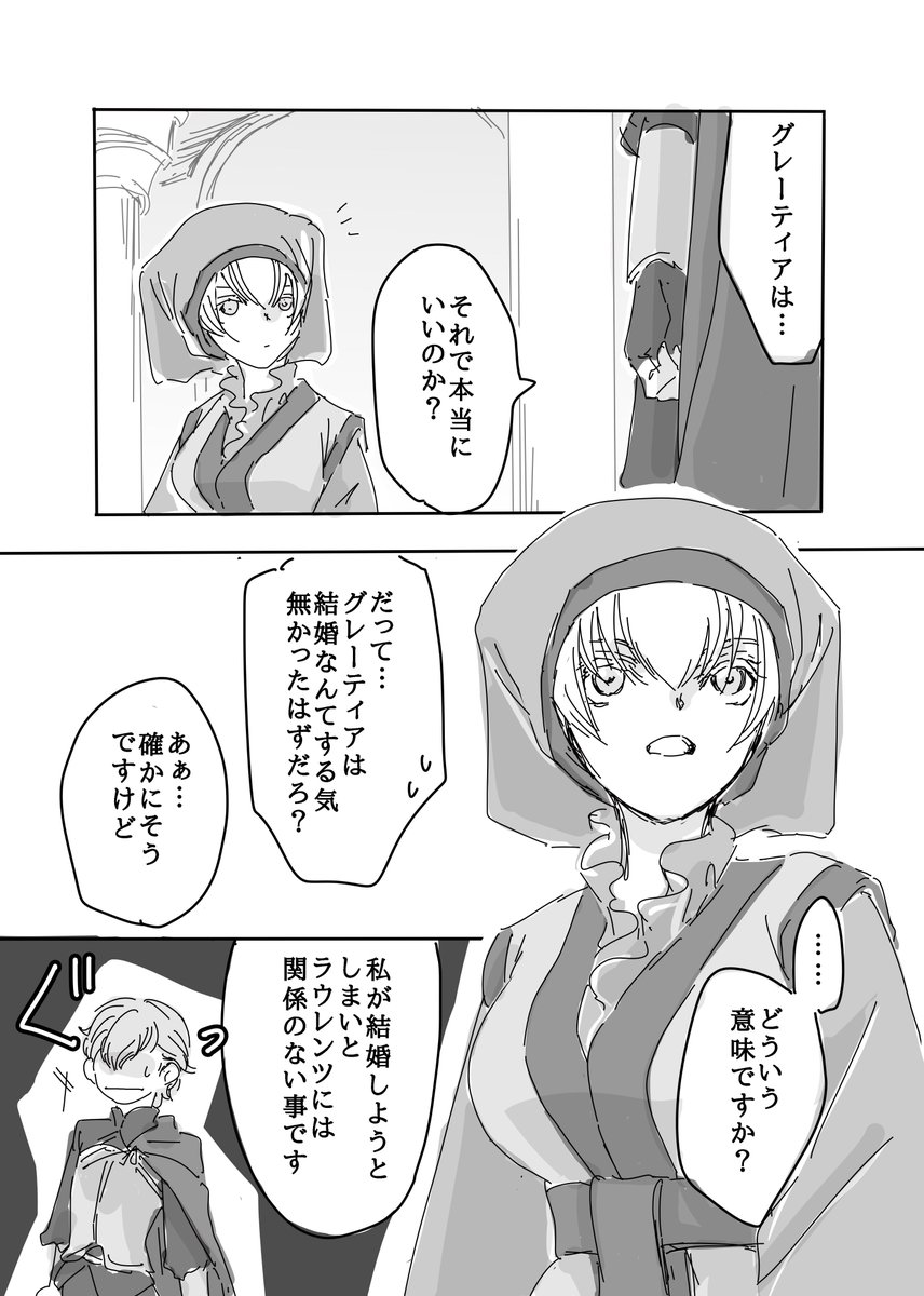 漫画 ラウ