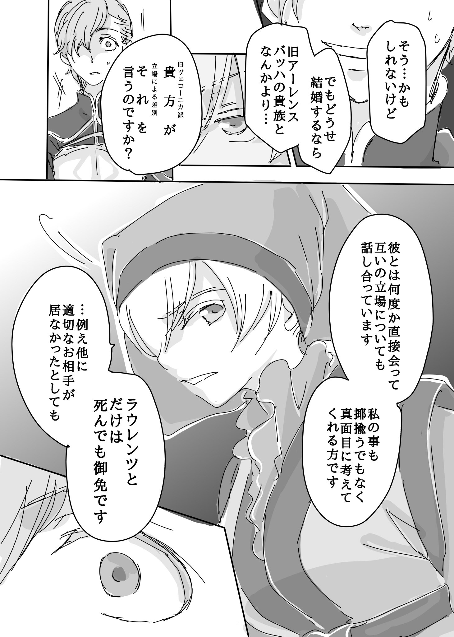 丈 Na Twitterze ラウ グレ ラウレンツは一回痛い目みなさい漫画 雑だよ