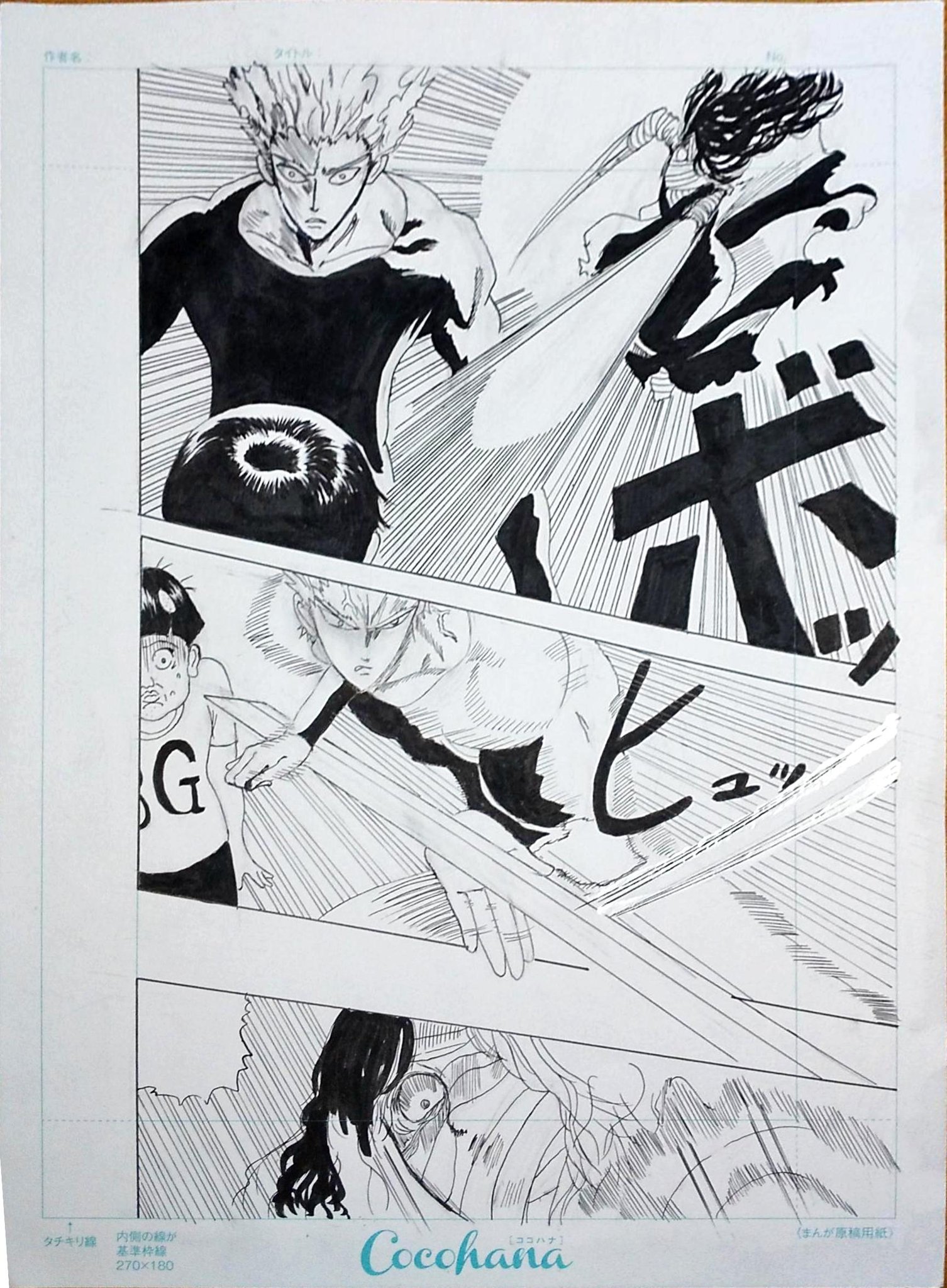 英子 Auf Twitter ワンパンマン模写です ガロウ大好き 戦闘シーンて難しい 自分じゃ思いつかない ワンパンマンやボルト見てたら私もこうゆうの描きたいってなる でも恋愛漫画しか思いつかないんだよなぁ 私が考えるバトルやファンタジーの設定は