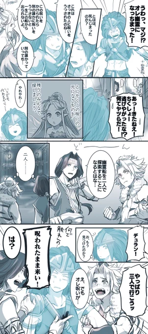 頼れるデュラン
#聖剣3ToM 