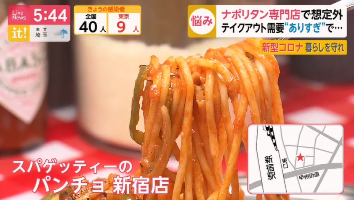 公式 スパゲッティーのパンチョ フジテレビ Live News It ライブニュースイット にて パンチョ の容器不足が話題になりました うちのボス Top Of Pancho のtweetがtvデビューです パンチョでは Stayhome 応援割引を実行中です ご 公式 スパゲッティーのパンチョ フジテレビ Live News It ライブニュースイット にて パンチョ の容器不足が話題になりました うちのボス Top Of Pancho のtweetがtvデビューです パンチョでは Stayhome 応援割引を実行中です ご