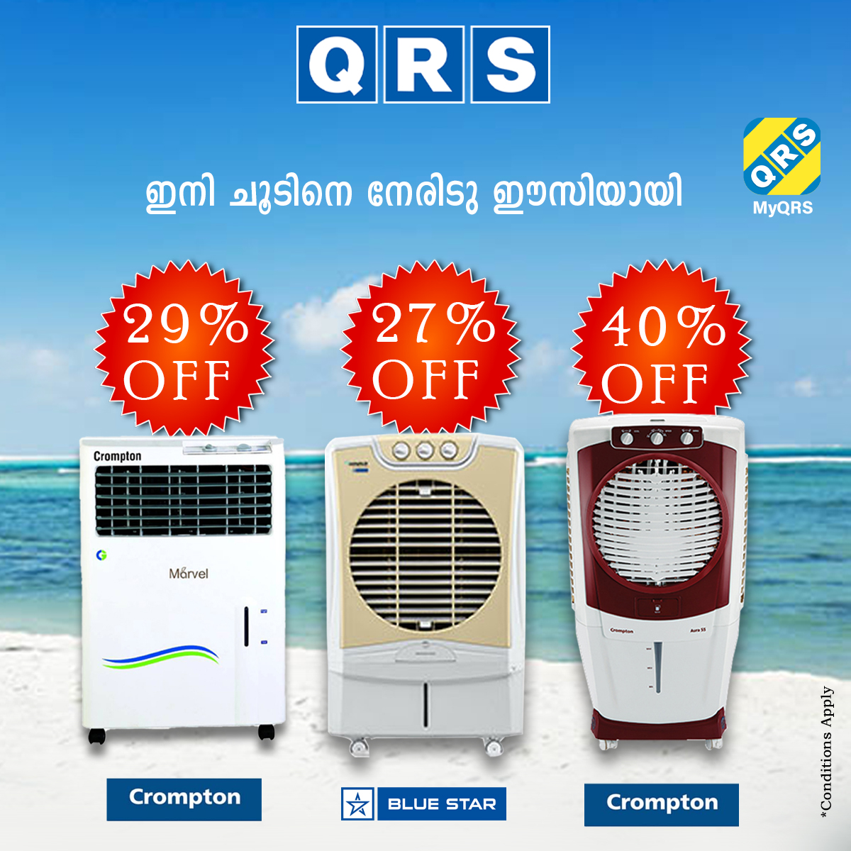 Qrs Retail Ltd Qrstweets Twitter