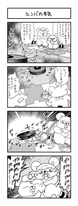 軽く越えてきた。
  
#ズボラ主婦 #育児 #あるある #子育て #漫画 #4コマ #思ってたんとちがう育児 #育児ノイローゼ #育児漫画 #4コマ漫画  #ルンバ #二歳 #掃除 