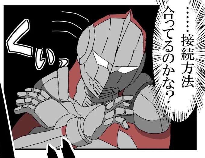 進次郎
「井手さん、
『ザナディウム光線』とか
『クロススペシュッシュラ光線』とか撃てるんじゃないかっていう声を聞いたんですけど…。」

井手
「進次郎クン、これは首を傾げないと光線を出すことができない仕様になっているんだ。」

進次郎
(マジか………。) 