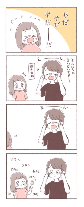 子供は親をよく見ている#育児絵日記 #育児漫画 #もちごめ絵日記 