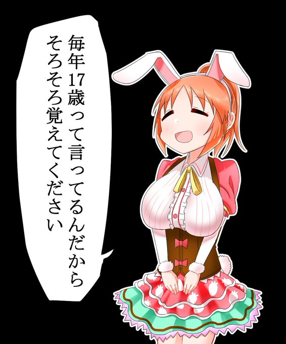 菜々さん今年で何歳ですか!? #安部菜々生誕祭 