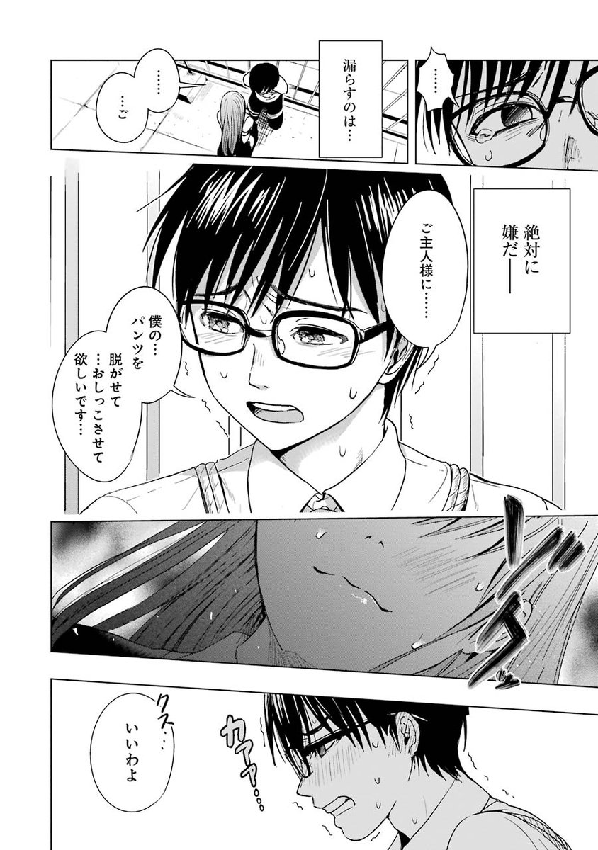 染谷ユウ 7 11 染谷ユウ 7 11