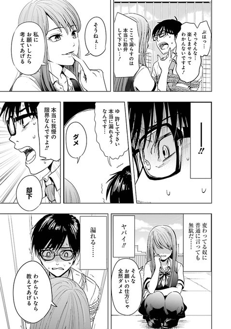 染谷ユウ Someya You さんのマンガ一覧 ツイコミ 仮 染谷ユウ Someya You さんのマンガ一覧 ツイコミ 仮