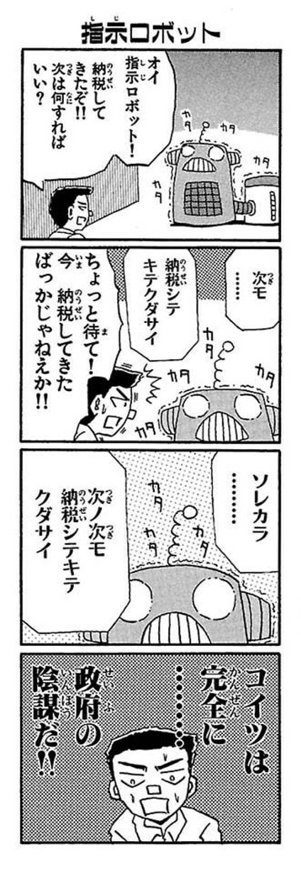 とだ勝之 指示ロボットめ D Gt Gt がんばれ酢めし疑獄 １ T Co Pjmam11t1b Amazon T Co 4rl4laqtuy Twitter